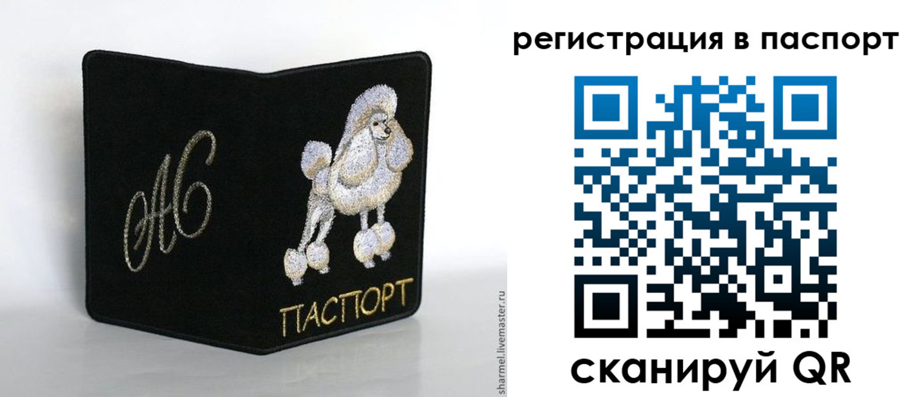 временная регистрация купить в Добрянке