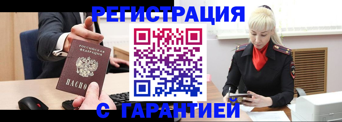 временная регистрация адрес в Добрянке