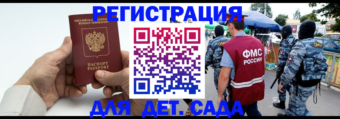прописка иностранных граждан в Добрянке